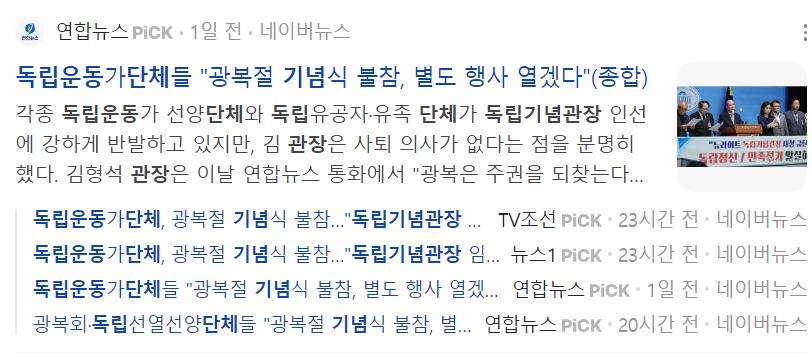 스크린샷_12-8-2024_162354_search.naver.com.jpeg