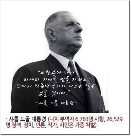 아포리즘05(샤를 드골)(소).jpg