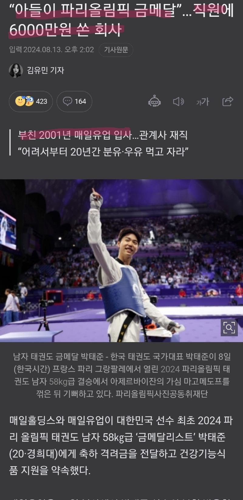 Screenshot_20240815_134947_NAVER.jpg