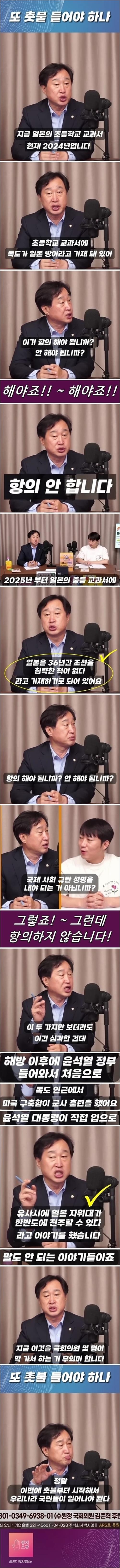 일본 중등교과서 내년(2025년)에 실릴 충격적 교과 내용(완).jpg