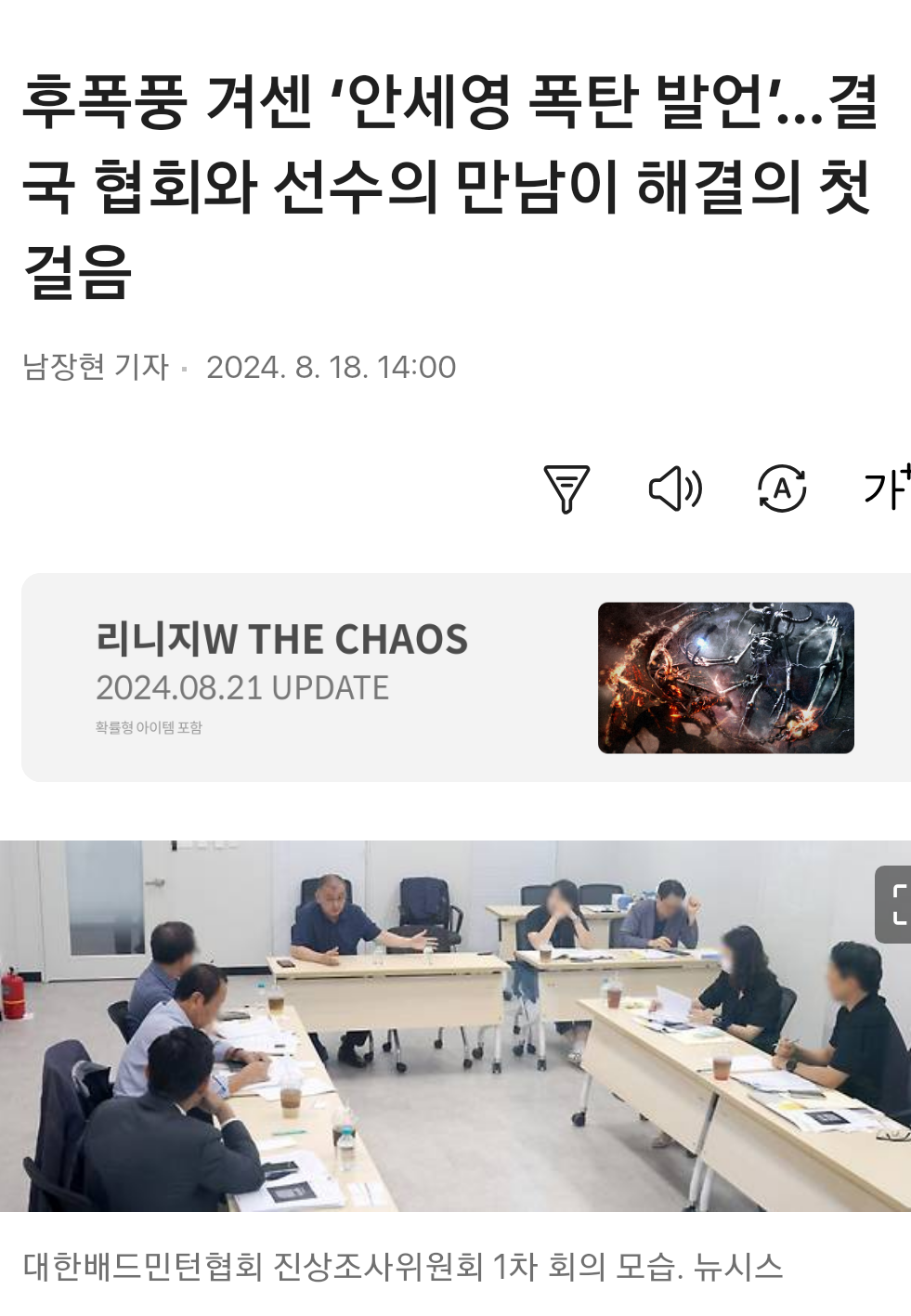 Daum_Screenshot_2024-08-18_14-47-57.png