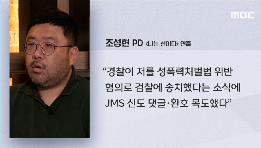 윤석열, 사이비종교 JMS 비호 1.png