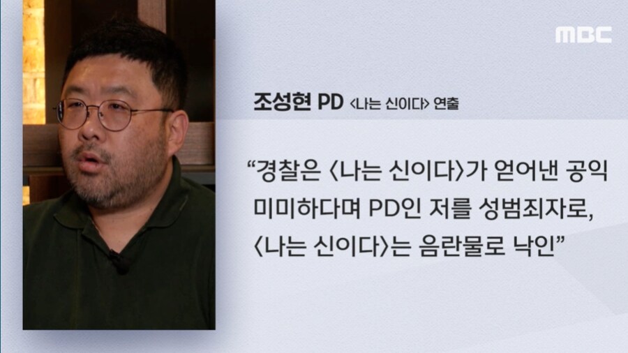 윤석열, 사이비종교 JMS 비호 2.png