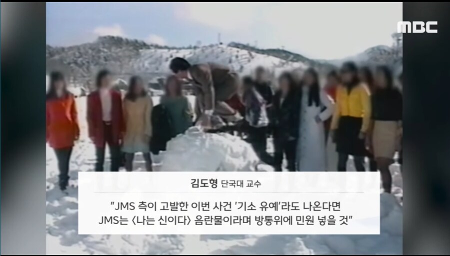 윤석열, 사이비종교 JMS 비호 6.png