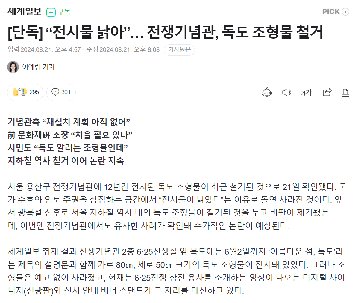 전쟁기념관1.png