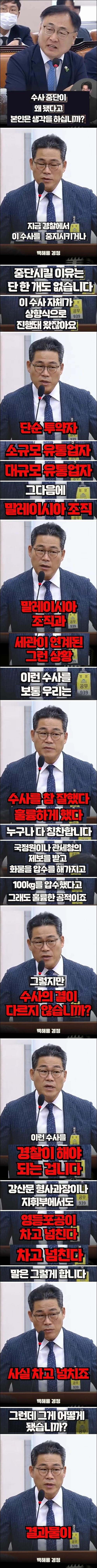 마약 수사 영등포 공이 차고 넘친다.jpg