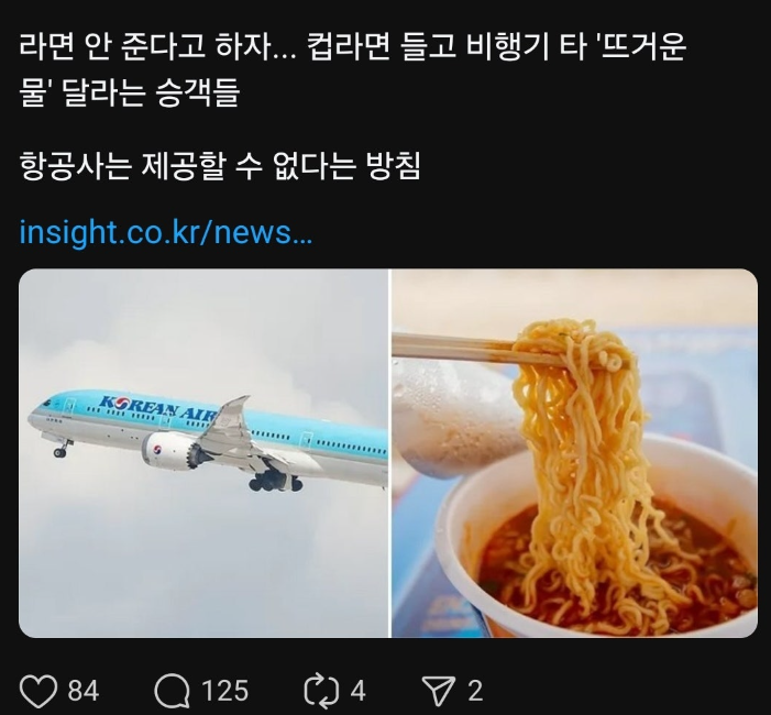 비행기 컵라면.png