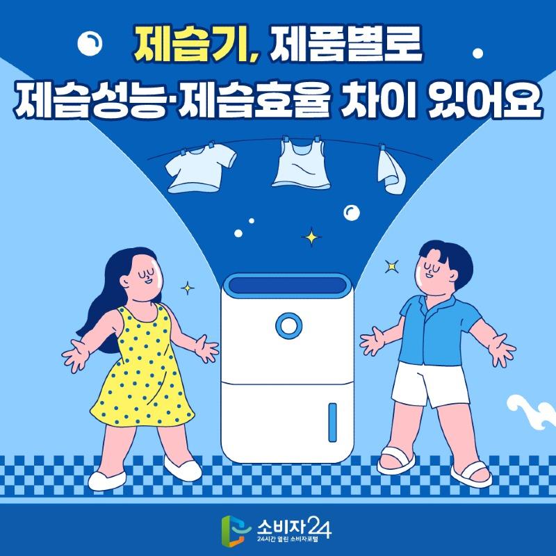 제습기_원본-01.jpg