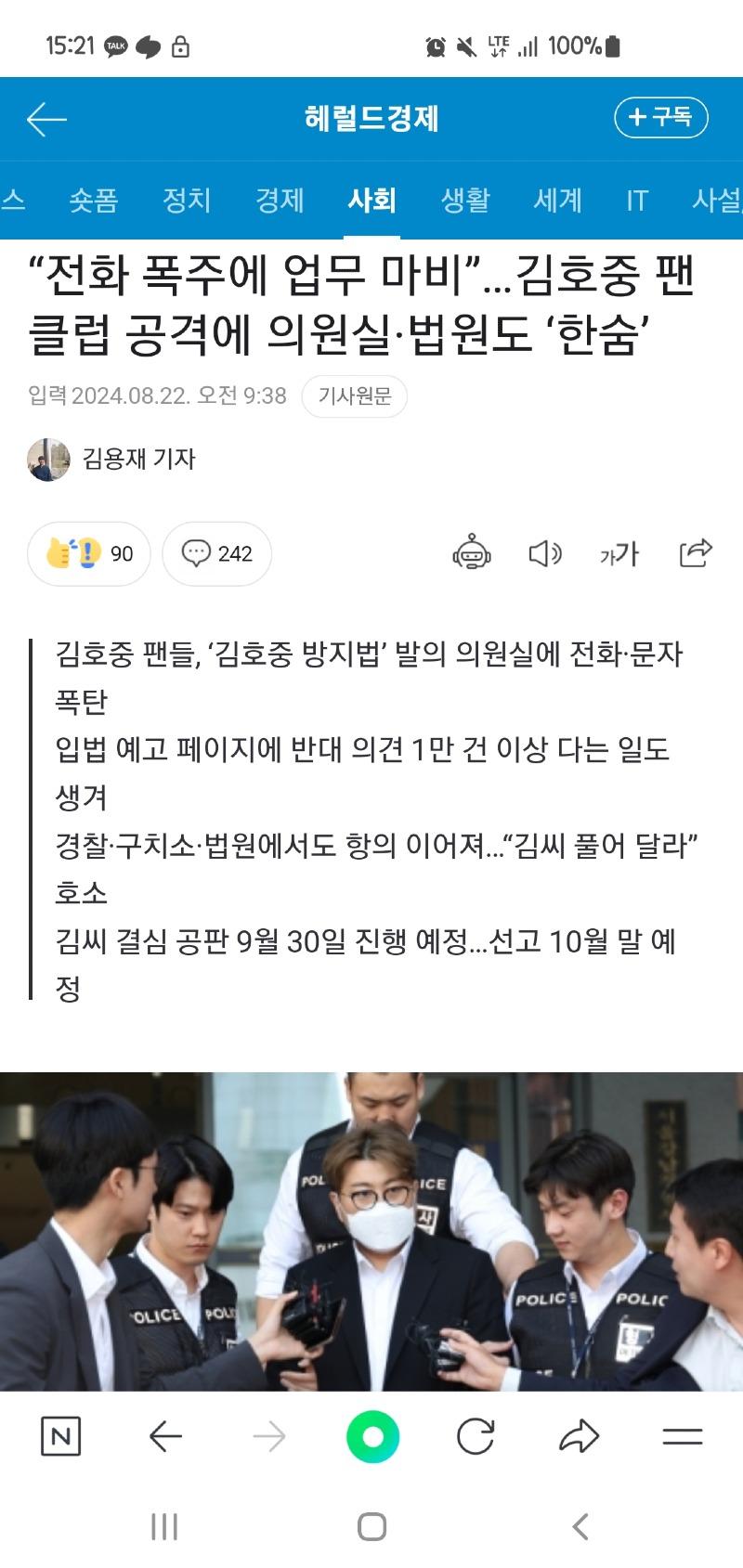 Screenshot_20240823_152119_NAVER.jpg