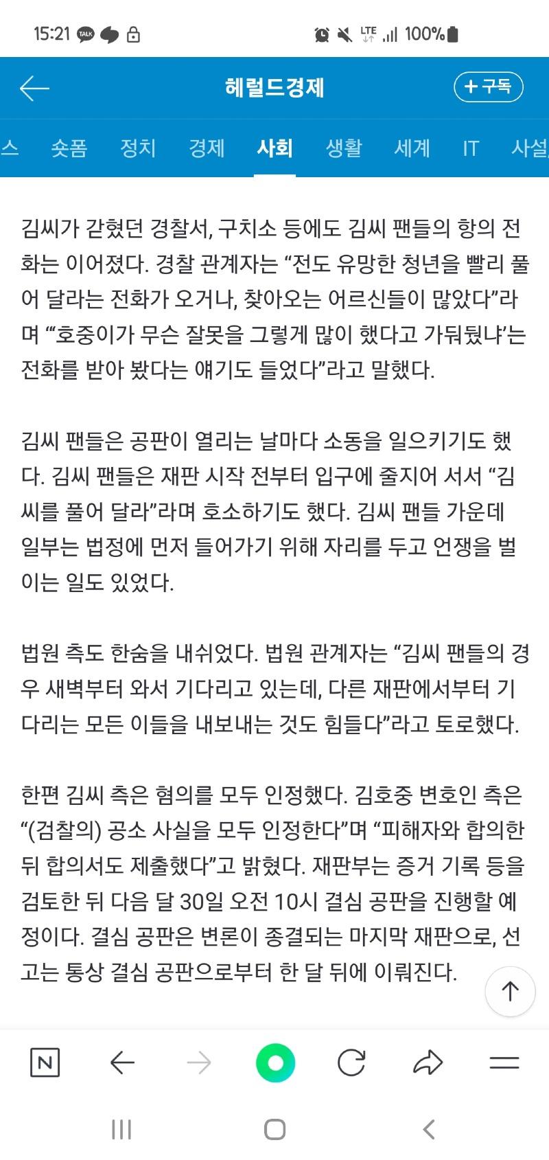 Screenshot_20240823_152136_NAVER.jpg