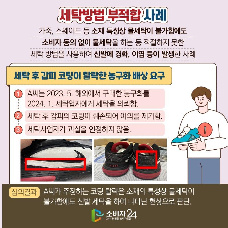 신발세탁_원본-05.jpg