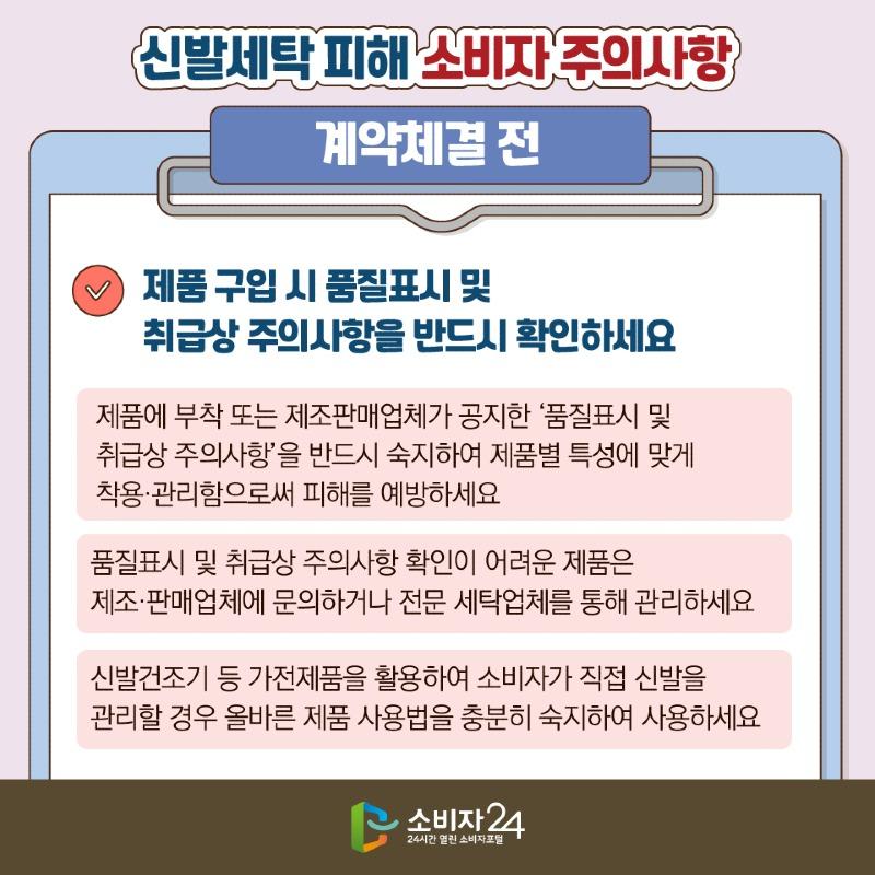 신발세탁_원본-06.jpg