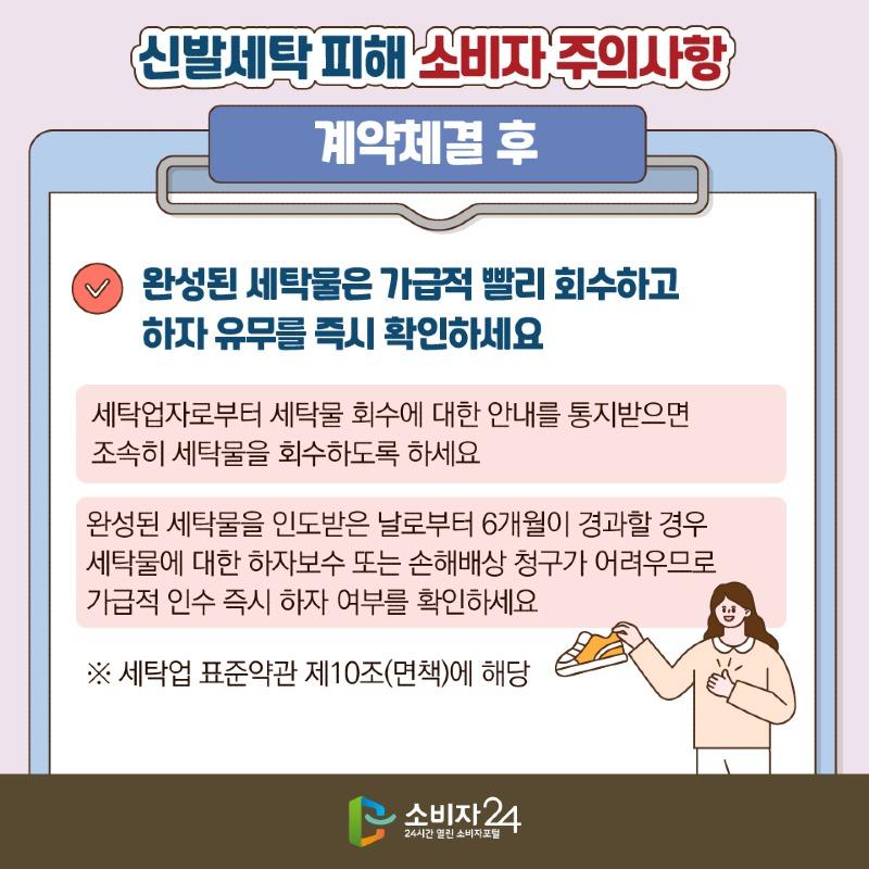 신발세탁_원본-08.jpg