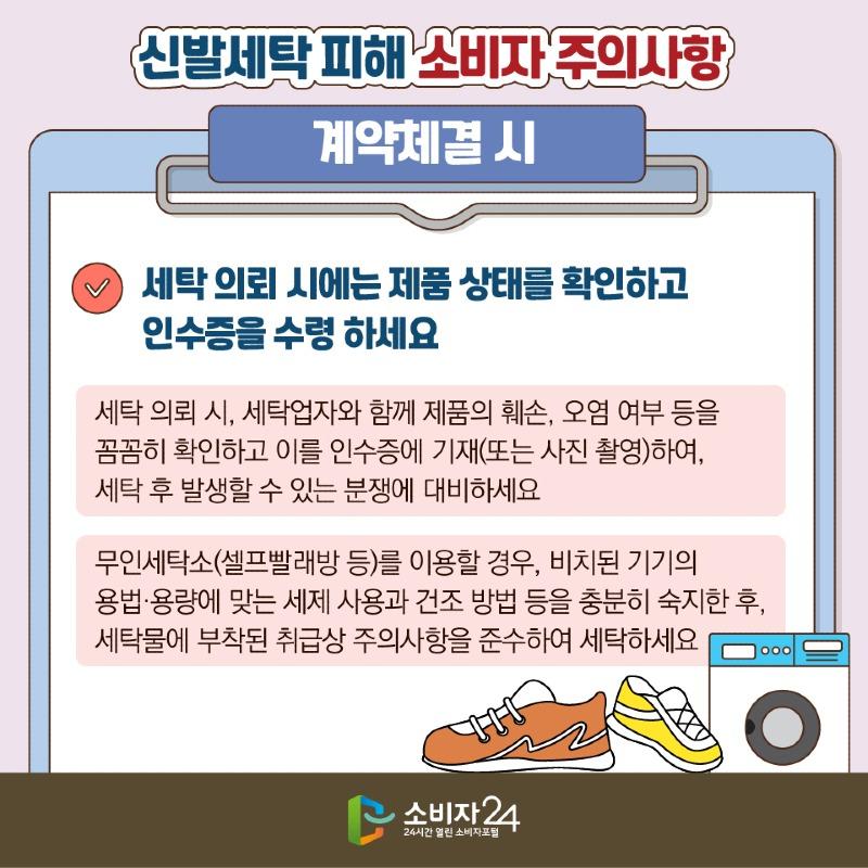 신발세탁_원본-07.jpg