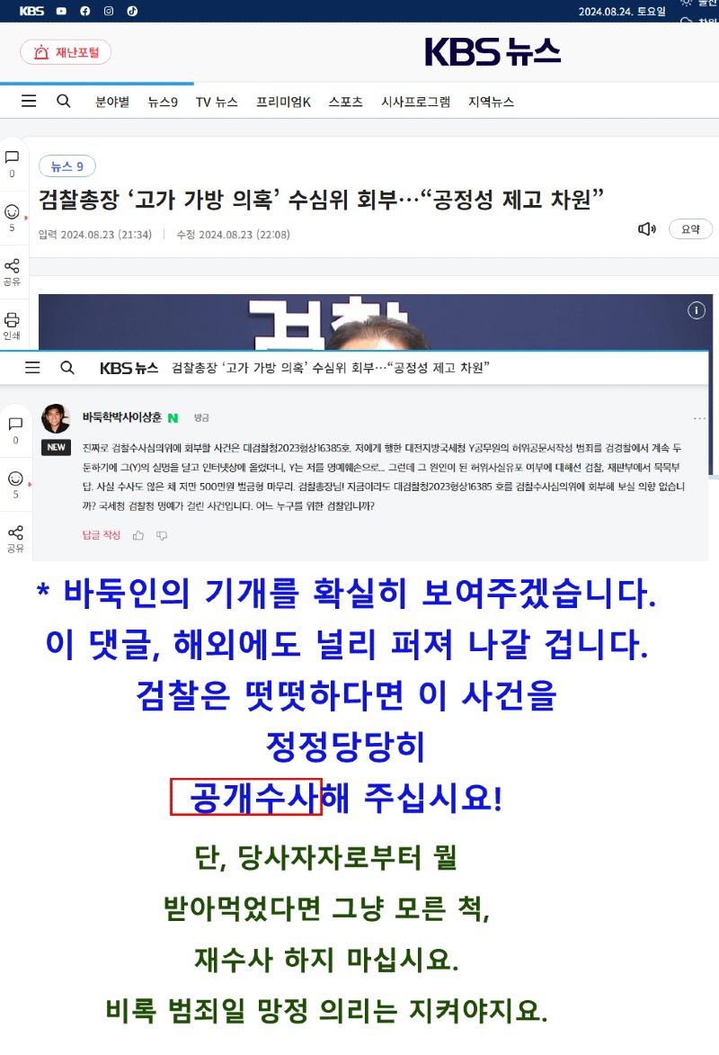 케이비에스댓글.jpg