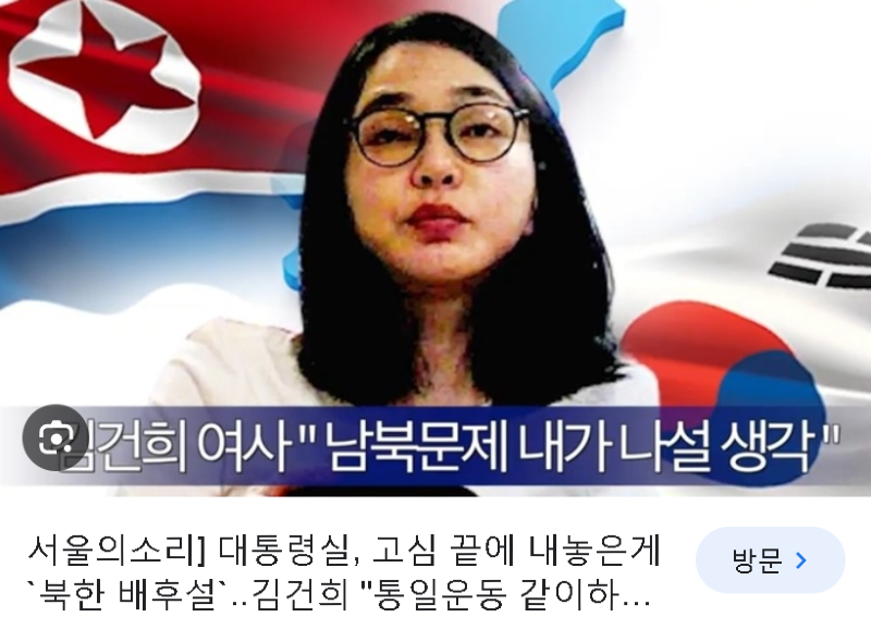 김건희 북한문제.png