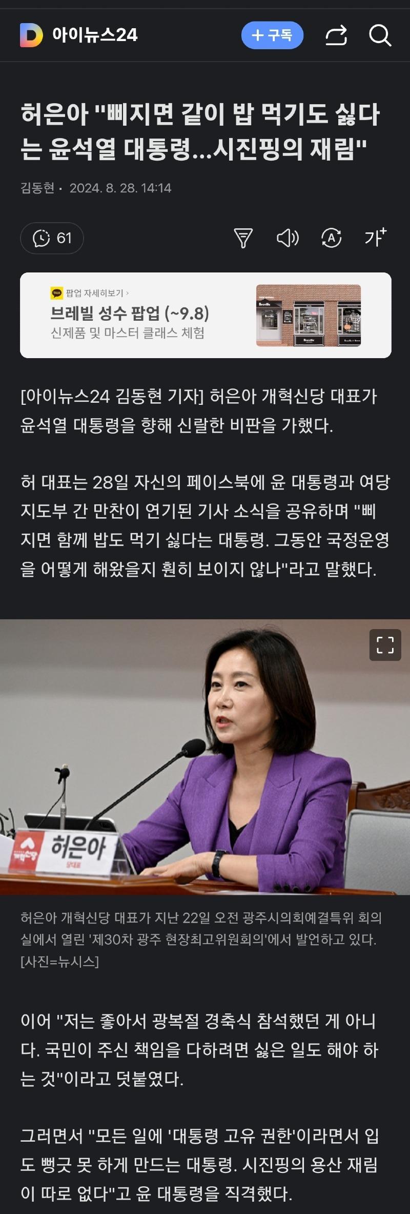 삐지면 같이 밥 먹기도 싫다는 윤석열 대통령…시진핑의 재림.jpg