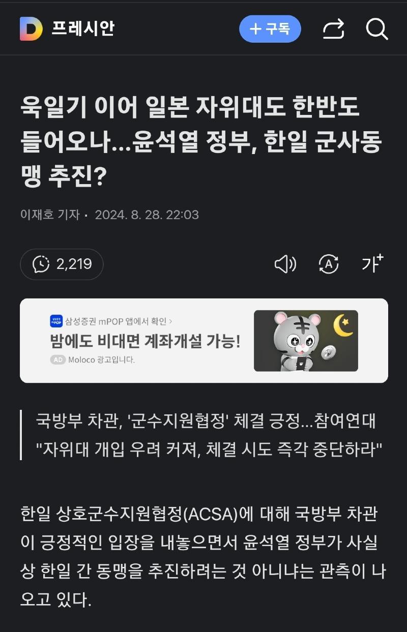 욱일기 이어 일본 자위대도 한반도 들어오나.jpg