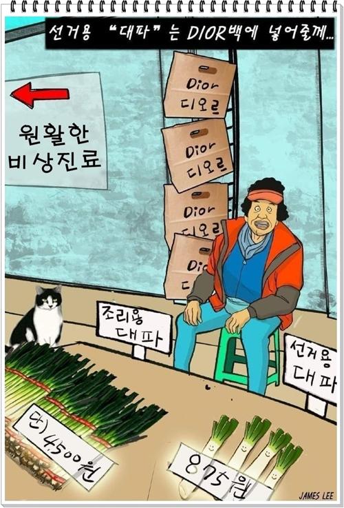 굥산주의 윤석열 뇌피셜 비상진료 원활히 잘 가동(대파).jpg