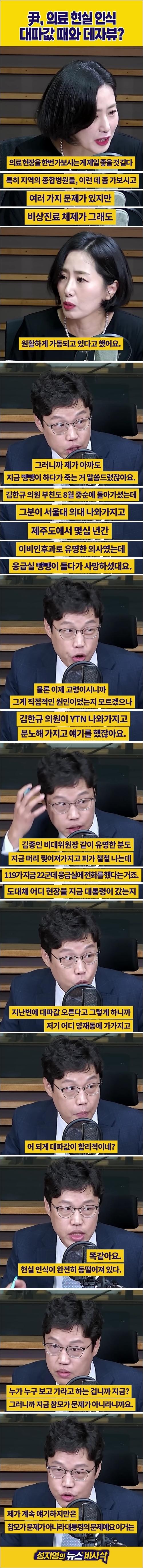 굥산주의 윤석열 뇌피셜 비상진료 원활히 잘 가동2.jpg