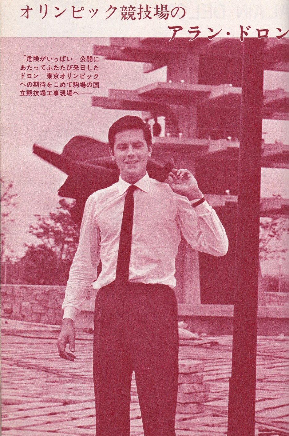 eiga-no-tomo_august-1964_alain-delon-at-komazawa1.jpg