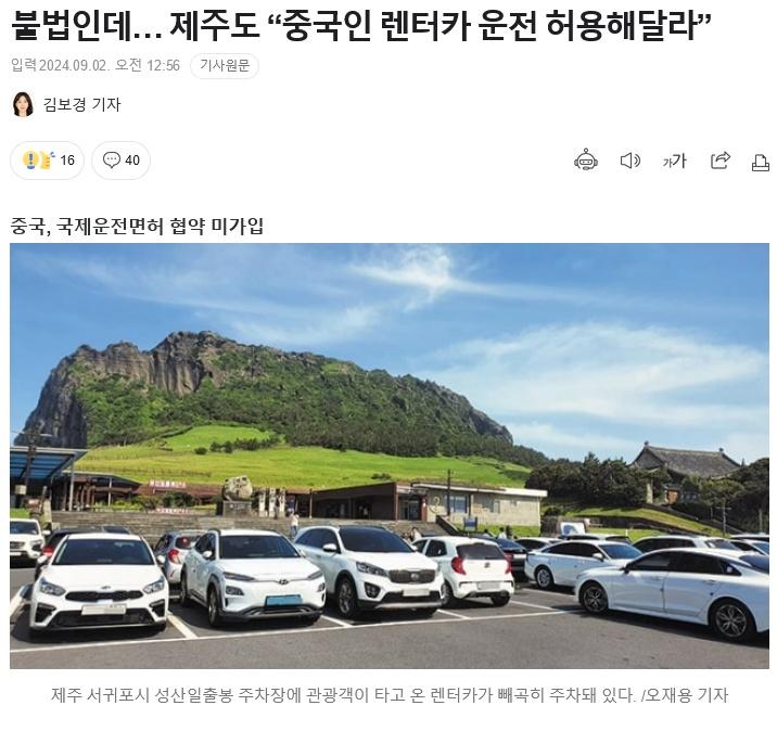 해외로 떠나는 관광객...제주도의 대응책