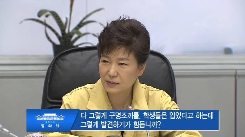 박근혜 구명조끼.jpg