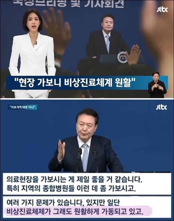 굥산주의 윤석열 뇌피셜 비상진료 원활히 잘 가동1.jpg