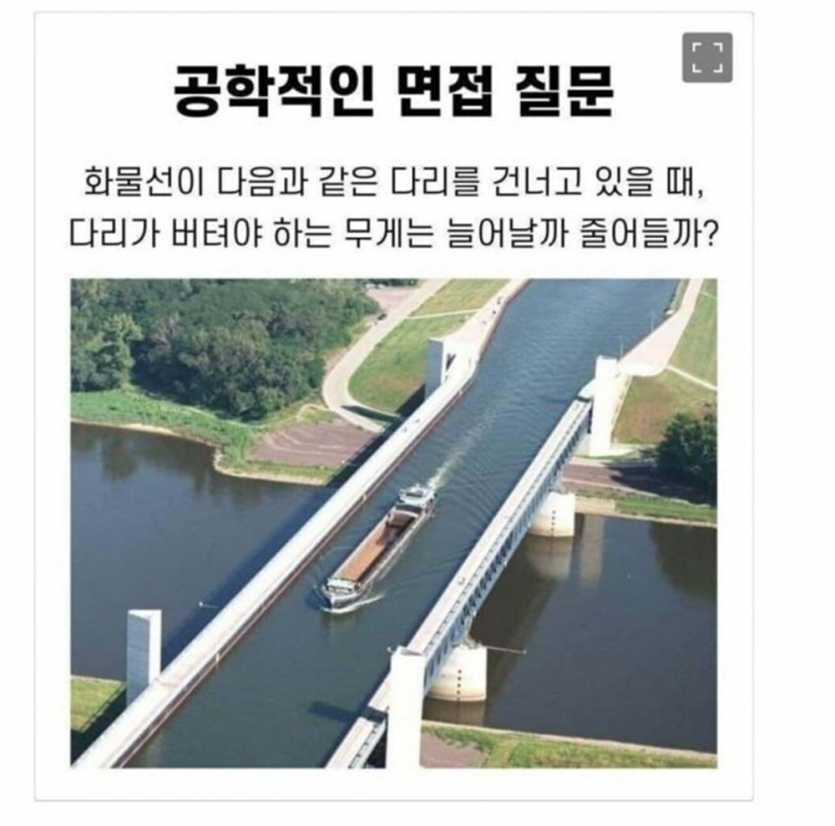 [유머]공학적인 면접 질문에 문과생 답.png