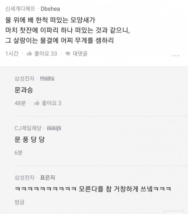 [유머]공학적인 면접 질문에 문과생 답1.png