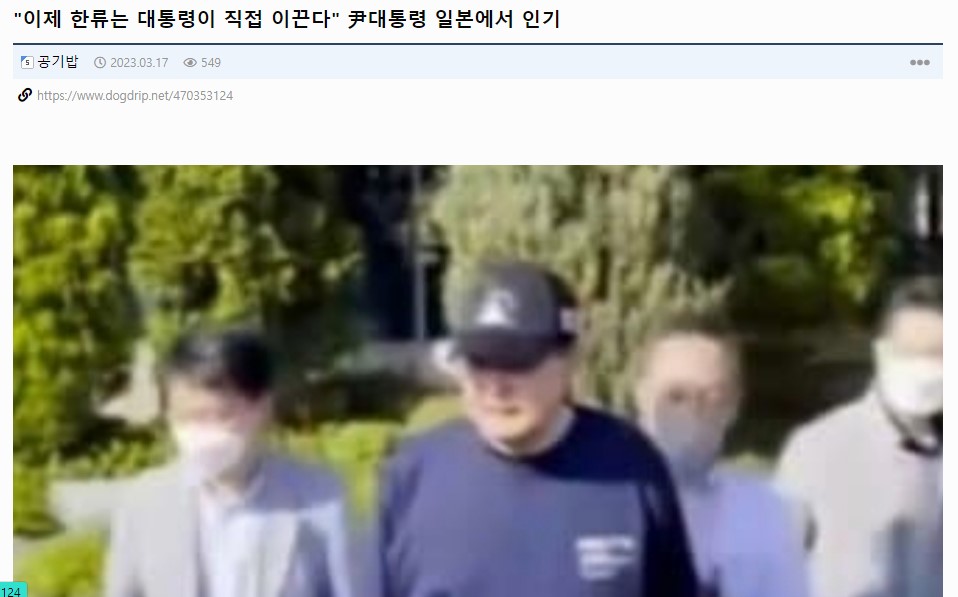 윤석열 일본 인기.jpg