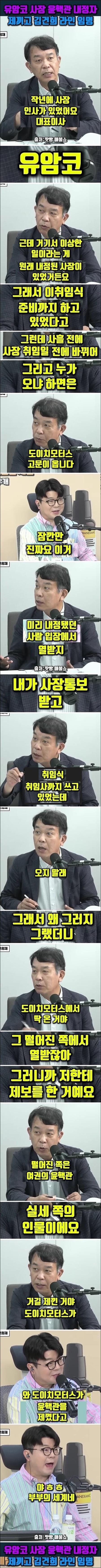 김건희 라인이 윤핵관 제끼다1.jpg