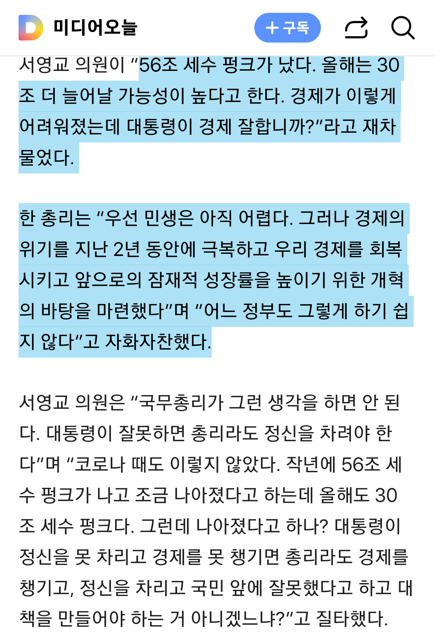 Daum_Screenshot_2024-09-09_20-02-14.png