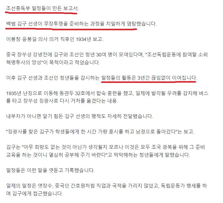 광복군 창설 막으려던 일제의 밀정 보고서 공개 2.jpg