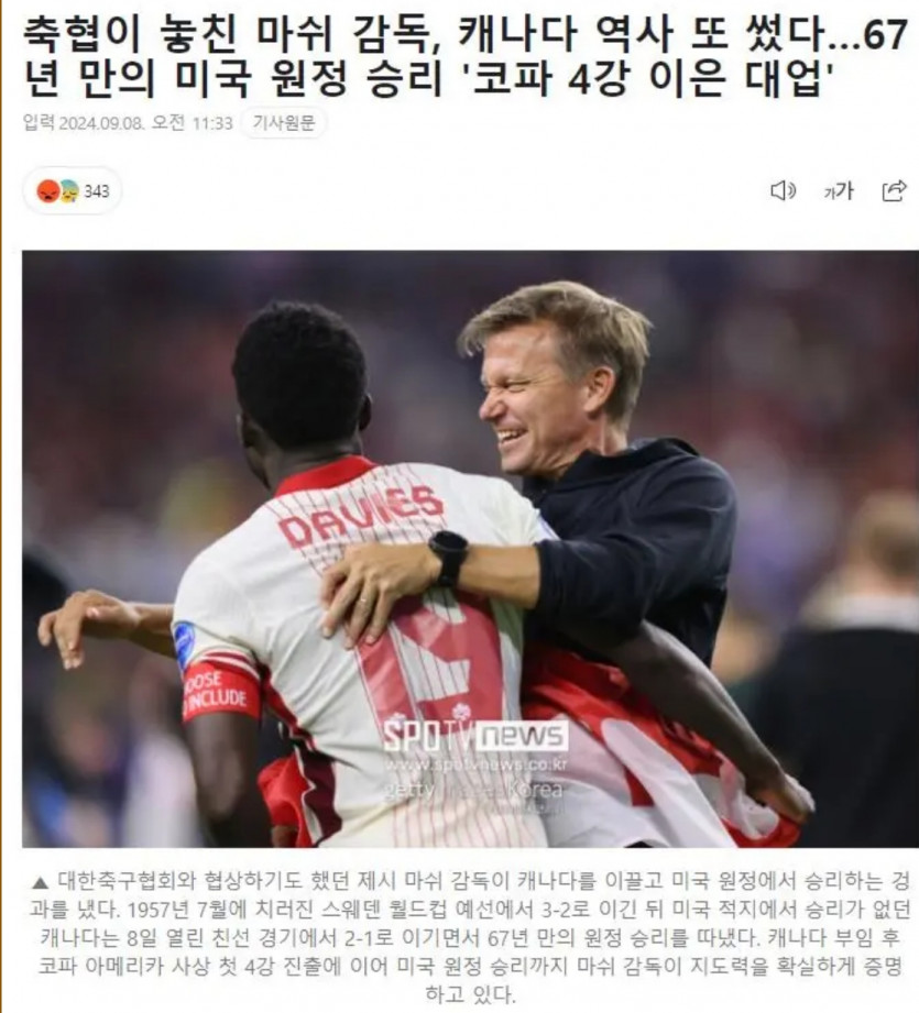 [축구]축협이 놓친 그 분.jpg