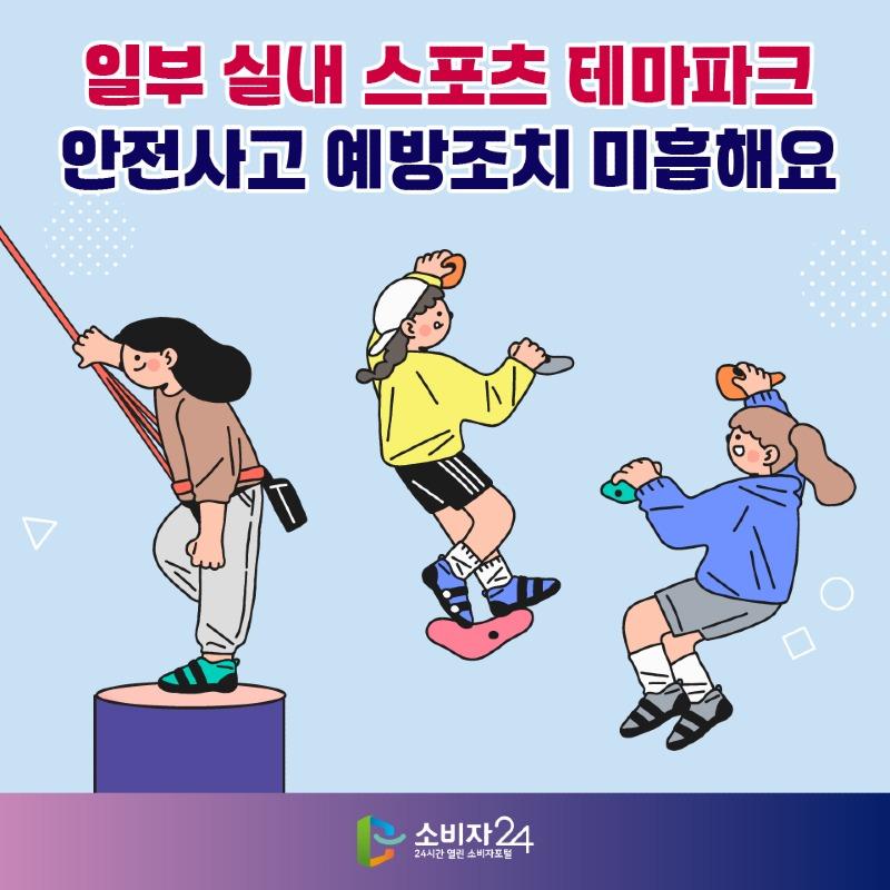 실내 스포츠 테마파크_원본-01.jpg