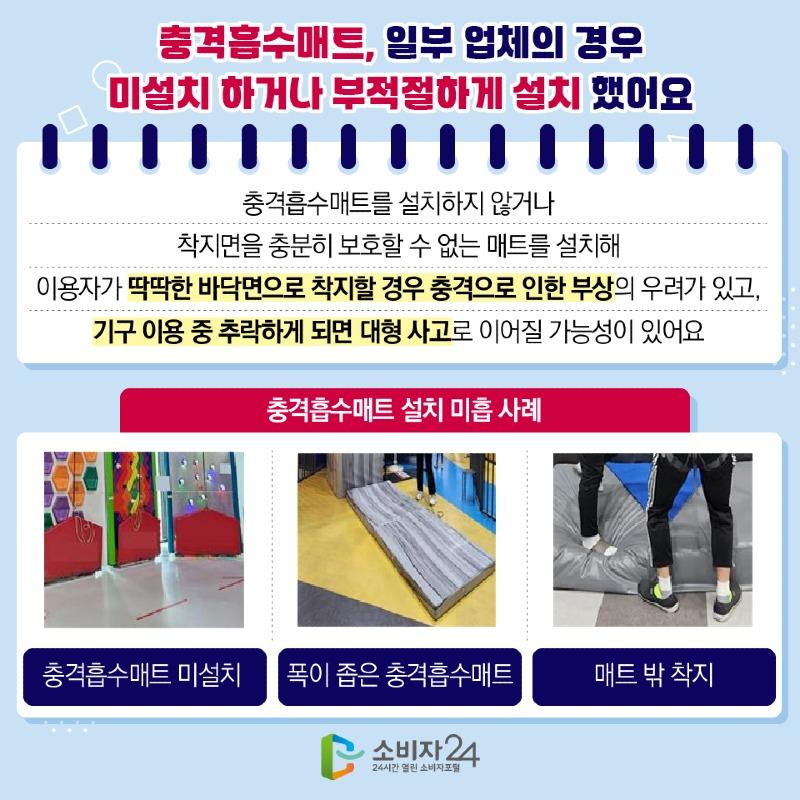 실내 스포츠 테마파크_원본-04.jpg