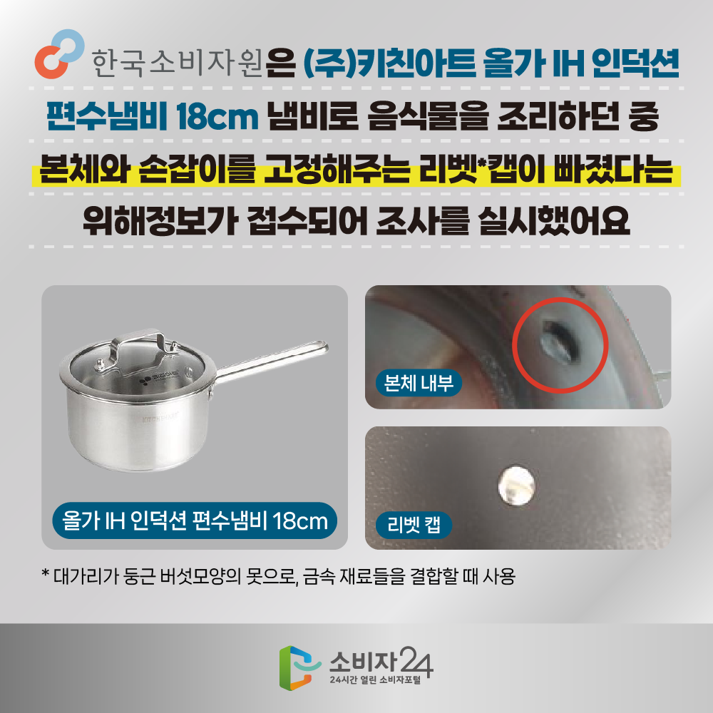 카드뉴스_키친아트냄비_2.png