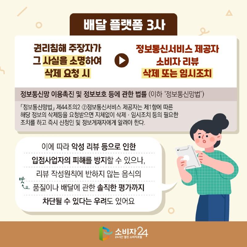 배달플랫폼-04.jpg