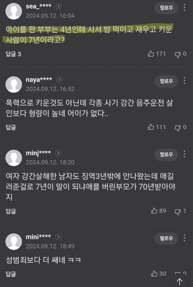 Screenshot_20240912_213229_NAVER.jpg