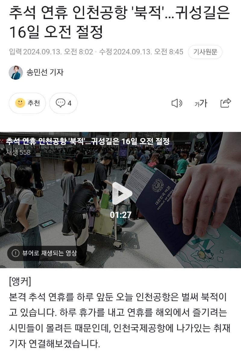 Screenshot_20240913_112235_NAVER.jpg