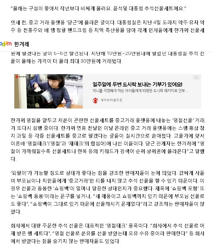 스크린샷_15-9-2024_125933_v.daum.net.jpeg