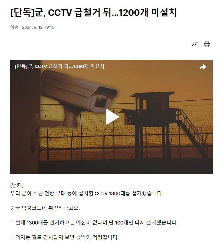 군CCTV.png