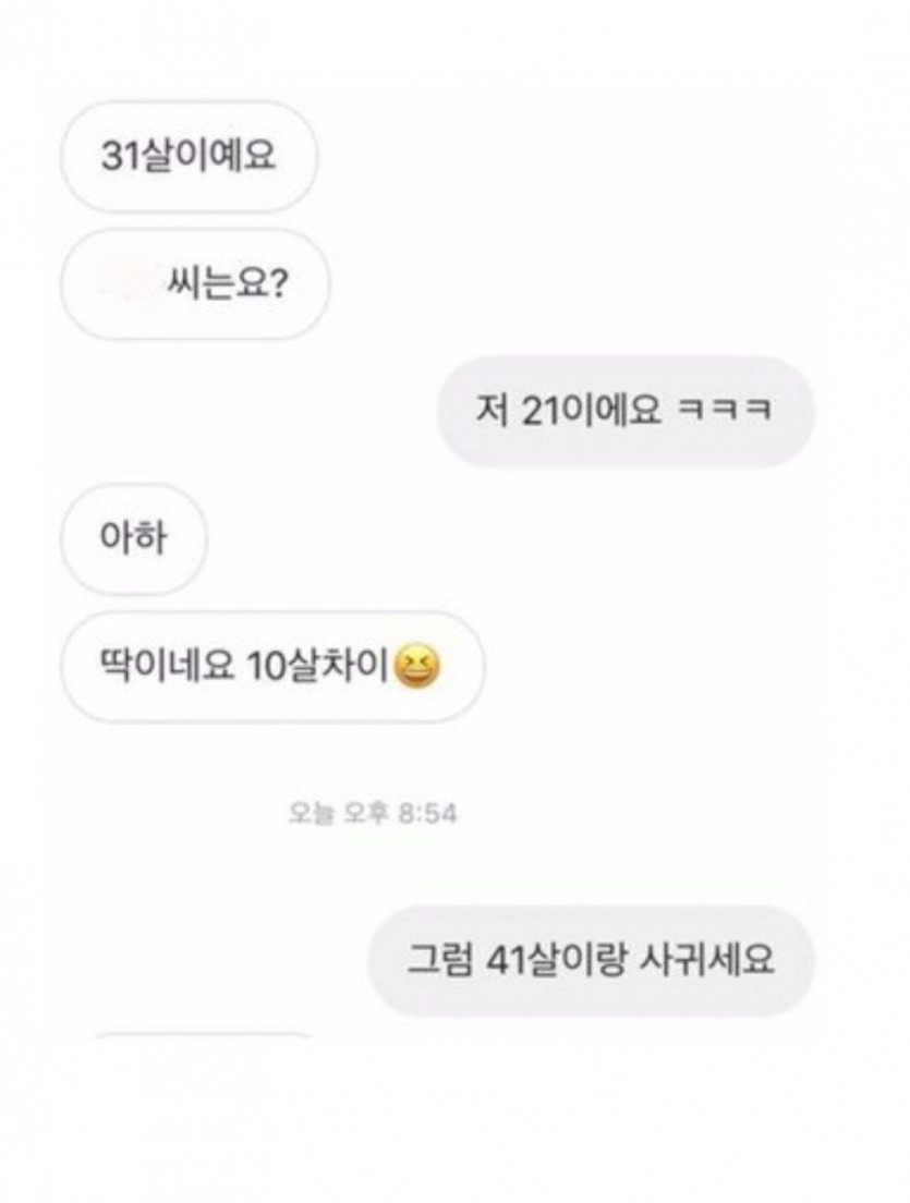 [일반]10살 연하녀의 디펜스.jpg