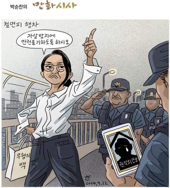 철면피행차.jpg