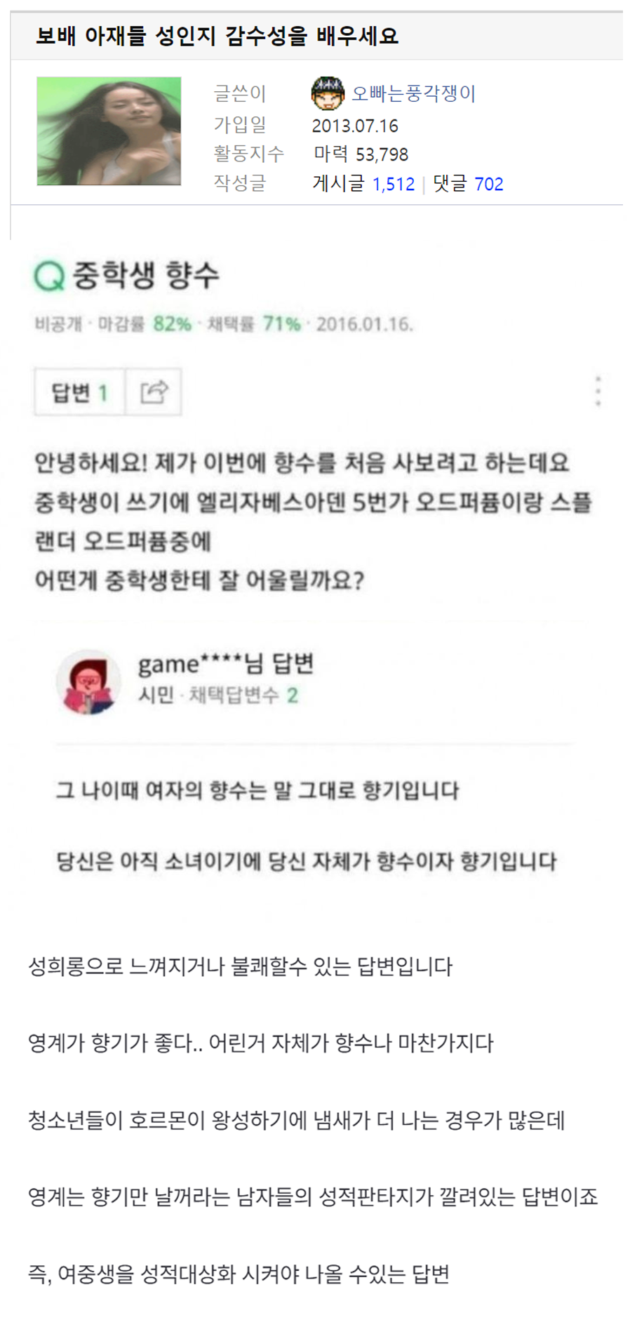 오빠는 풍각쟁이.png