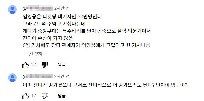 임빠재수없어.jpg