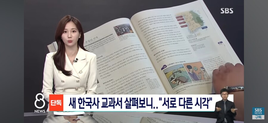 윤석열의 역사교과서.. 친일파 미화 1.png