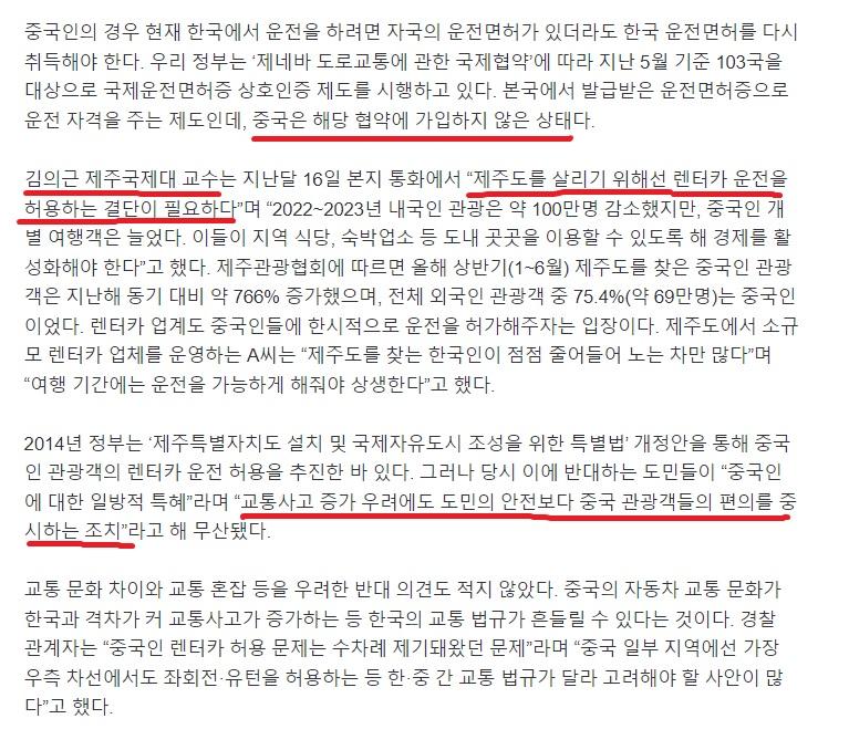 제주도, 중국인 렌트카 운전 허용해달라 2.jpg