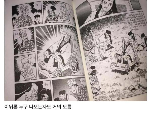 [유머]삼국지 보다가 90가 하차하는 구간.jpg